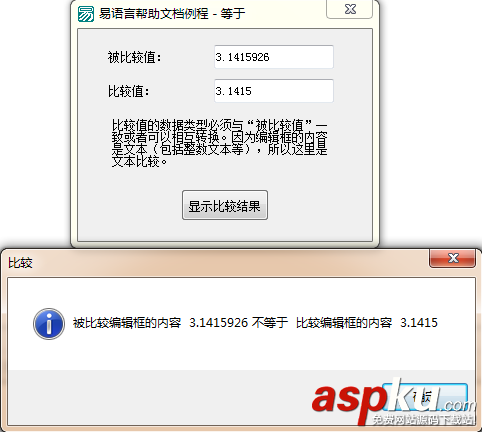易語言等于命令使用講解 易語言,等于命令