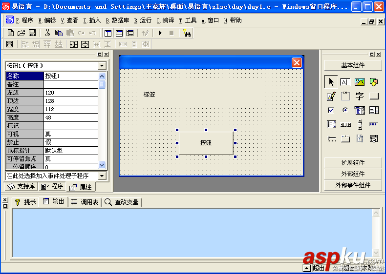 一步一步跟我學易語言之什么是編程 易語言,編程