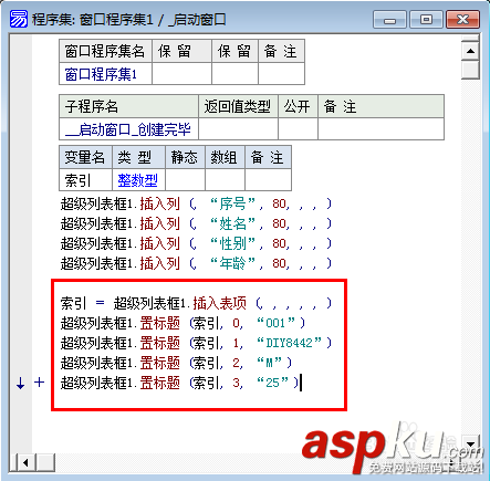 易語言,超級列表框,易語言編程,易語言開發(fā)