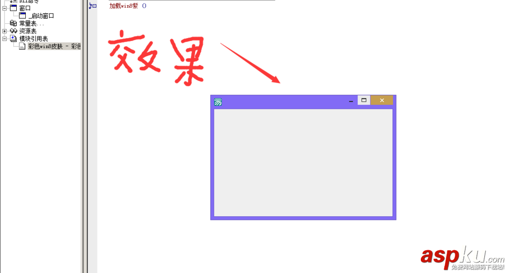 易語言,皮膚加載
