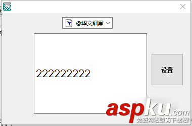 易語言,字體