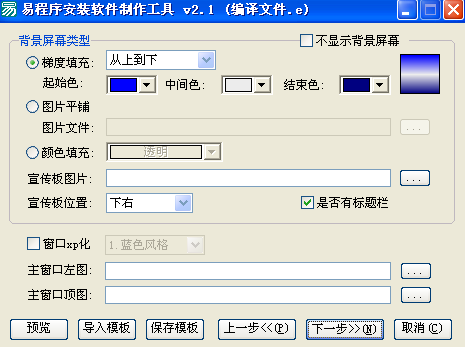 安裝自己的易程序到其它計算機的方案 易程序,計算機