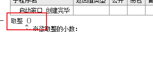 易語言,整數(shù)