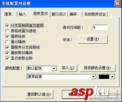 一步一步跟我學(xué)易語言之判斷與選擇 易語言,判斷,選擇
