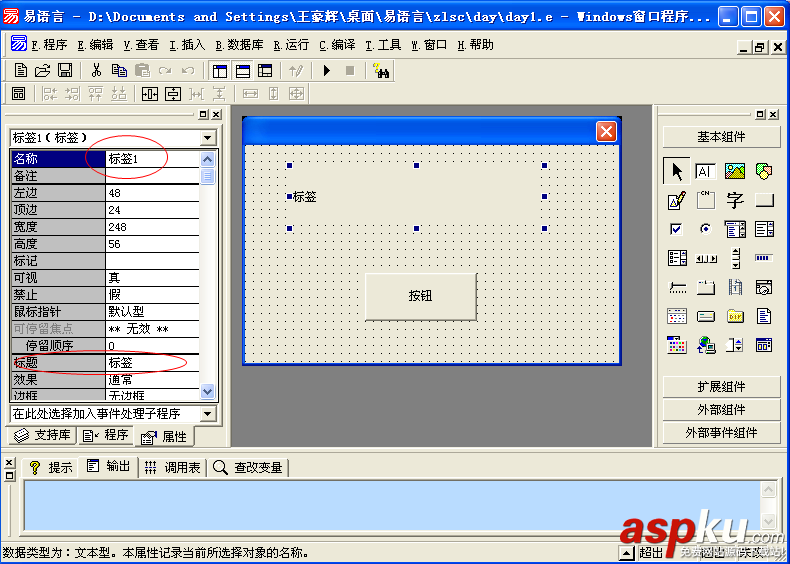 一步一步跟我學易語言之什么是編程 易語言,編程