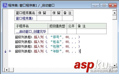 易語言,超級列表框,易語言編程,易語言開發(fā)