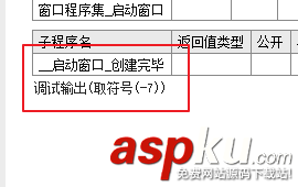 易語言,判斷,數(shù)值正負