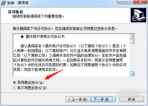 易語言,安裝
