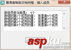 易語言,插入成員,命令