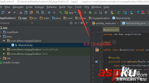 kotlin,android項目