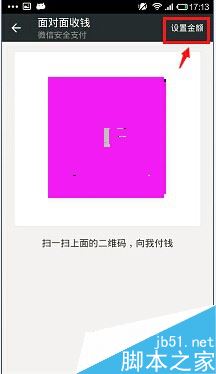 微信,好友,轉(zhuǎn)賬