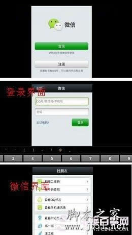 微信可以在電腦上用嗎 電腦上玩微信的方法 微信,電腦
