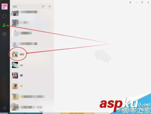 微信,電腦版,刪除好友