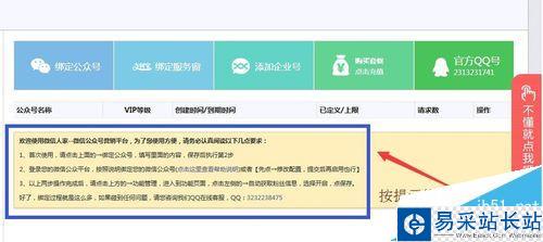 微信人家教程之微信搖錢樹活動怎么做