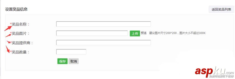 微信,公眾號,抽獎