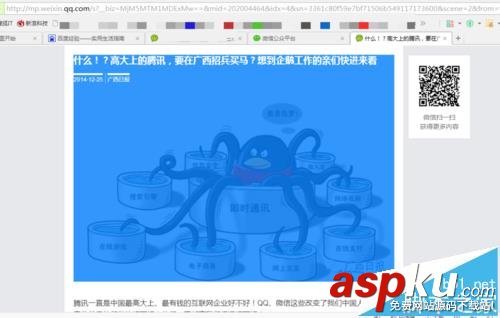 微信,公眾號,文章