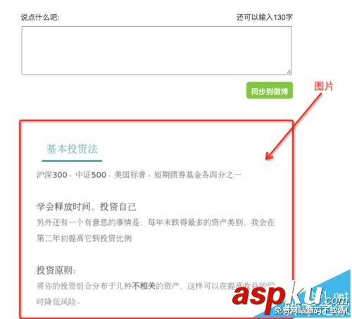 微信,長(zhǎng)微博