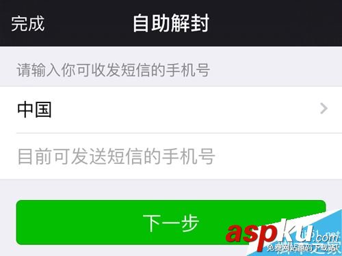 微信,長期未登陸,保護(hù)狀態(tài)