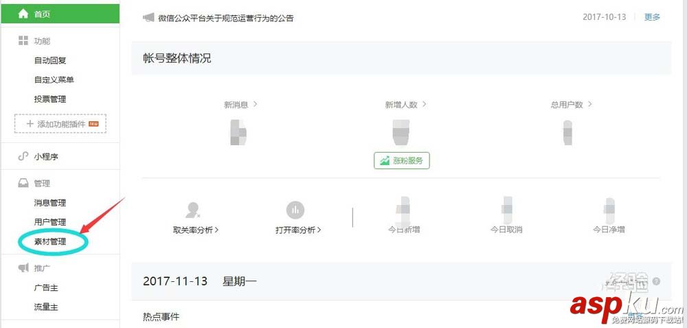 微信公眾號怎么群發(fā)語音消息? 微信公眾平臺群發(fā)消息的教程 微信公眾號,語音消息