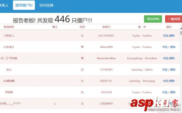 快速清除微信僵尸粉,微信群怎么清理僵尸粉,怎么清理微信僵尸好友