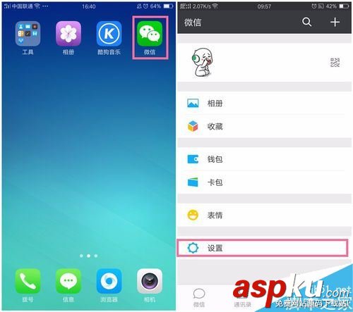 微信,語音,視頻