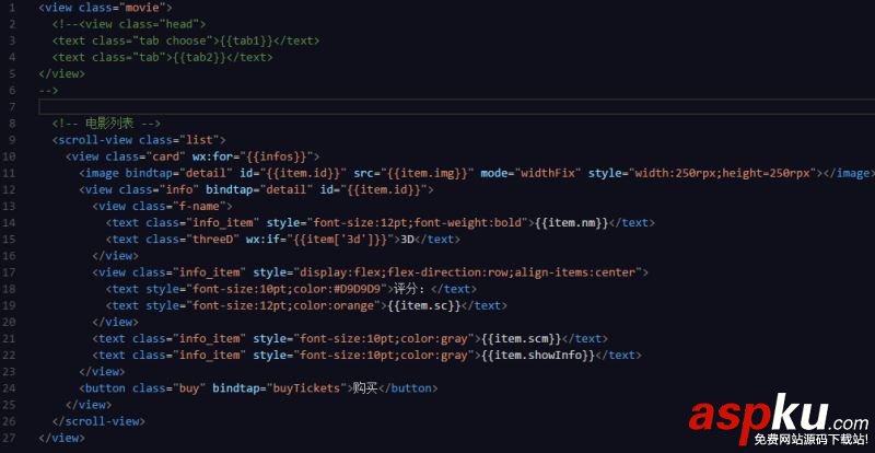 在微信小程序中如何制作貓眼電影? 微信小程序,貓眼電影