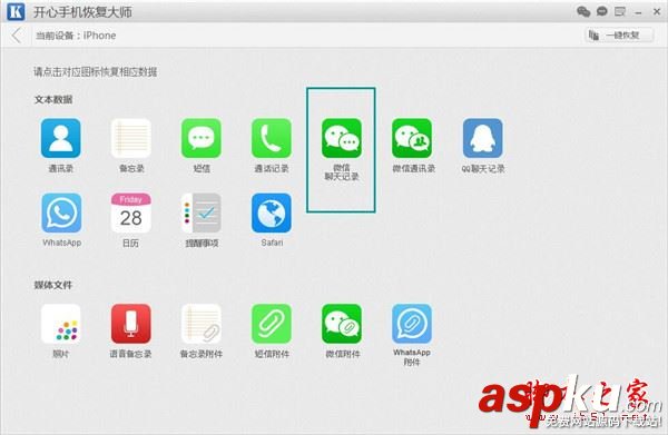 微信聊天記錄刪除還原,微信聊天記錄恢復(fù)器