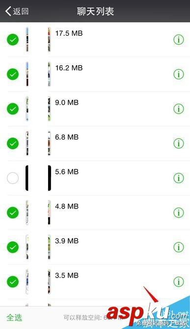 微信聊天記錄中的圖片、視頻、文件怎么批量刪除 微信,圖片,視頻,文件