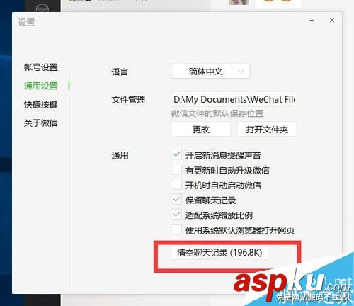微信電腦版,語音,不能同步