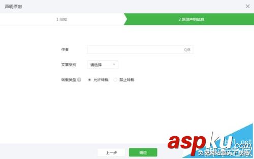 微信,公眾號,贊賞