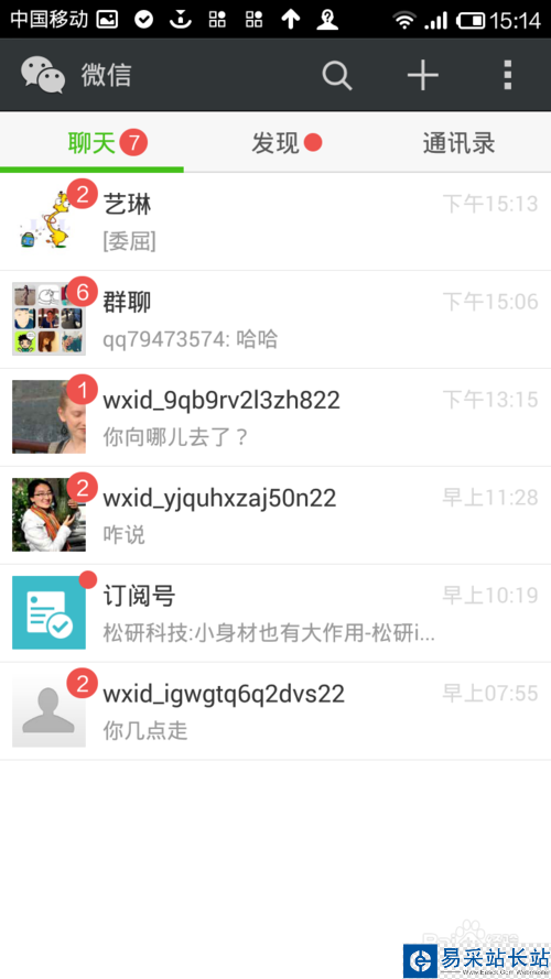 紅米note微信怎么用