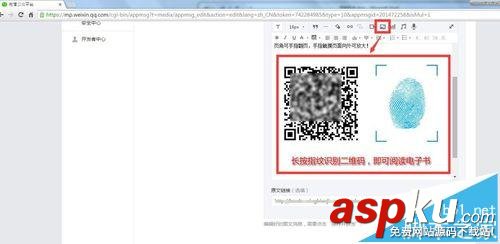 微信公眾平臺(tái)怎么發(fā)布電子雜志? 微信公眾平臺(tái),電子雜志