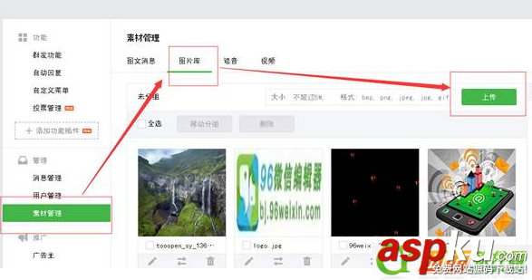 96微信編輯器,素材