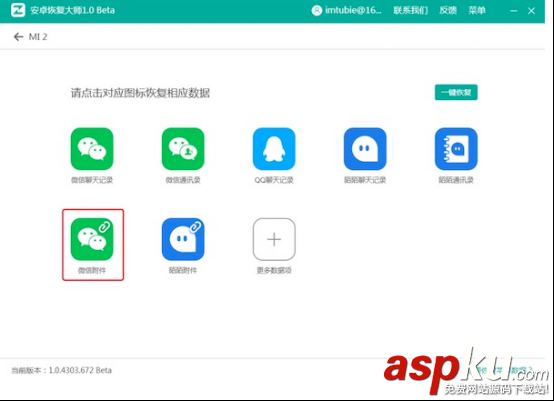 微信里的圖片顯示不了怎么辦,微信聊天照片刪除了恢復(fù)方法