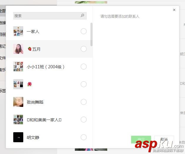 微信,電腦版,收藏
