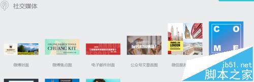 微信,公眾號,封面