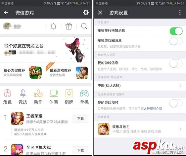 微信游戲圈怎么屏蔽 微信游戲圈關閉消息推送技巧 微信,游戲圈,屏蔽,關閉