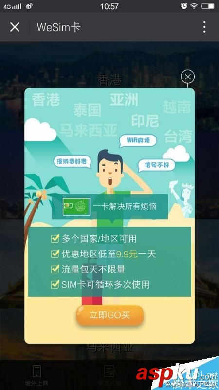 Android微信6.3.28發布下載:群主分分鐘不讓你進群 微信