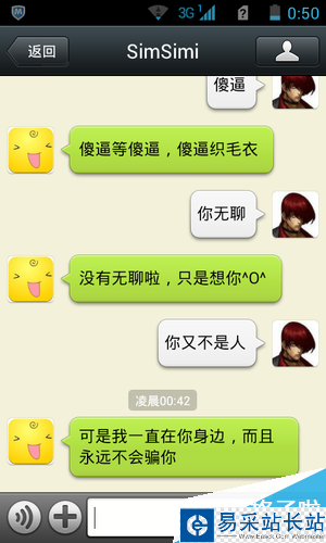 微信小黃雞怎么添加