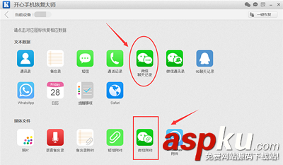 微信聊天記錄刪除了怎么恢復 怎么找回已刪除的微信記錄 找回刪除,微信聊天記錄,聊天記錄,刪除,恢復