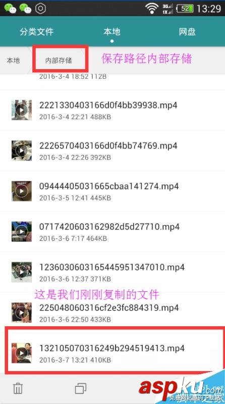 微信朋友圈,小視頻