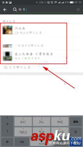 微信app怎么精準(zhǔn)查找聊天文件? 微信,文件