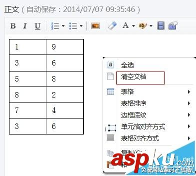 微信公眾號(hào),表格