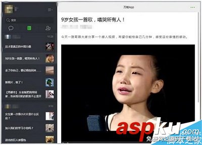 微信網頁版查看公眾號