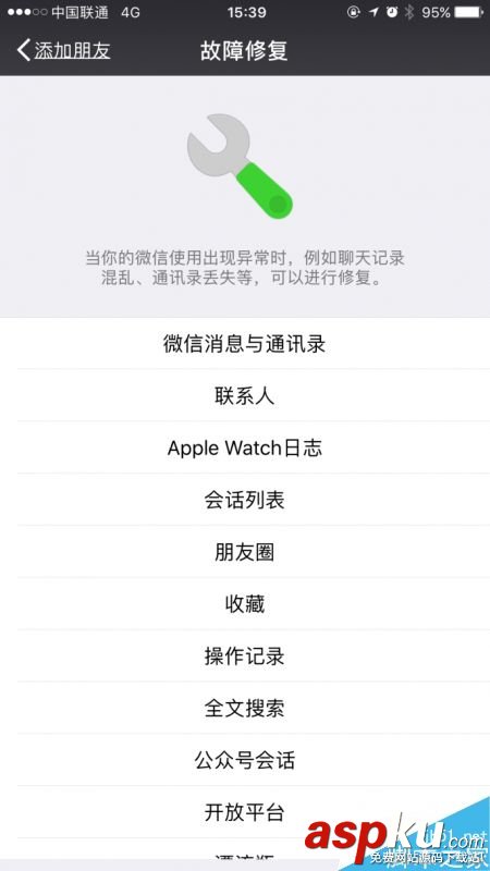 微信如何保存小視頻和聊天記錄? 微信,小視頻,聊天,記錄