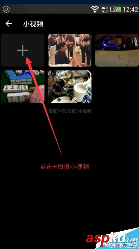 微信朋友圈,小視頻