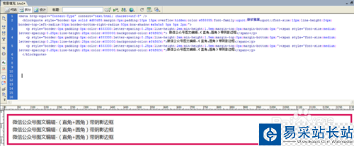 微信公眾號圖文編輯-（直角+圓角）帶陰影邊框