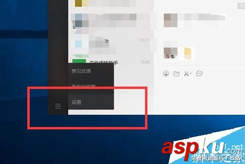 微信電腦版,語音,不能同步