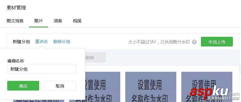微信公眾號怎么整理分類圖片素材? 微信,公眾號,圖片