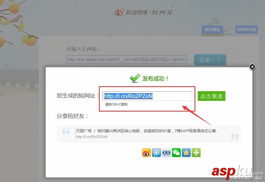 微信,公眾號,文章